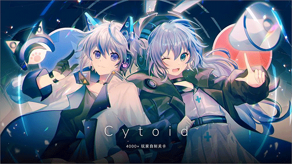 Cytoid破解版1
