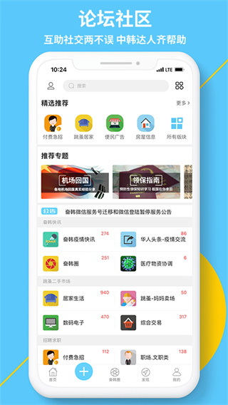 奋斗在韩国app3