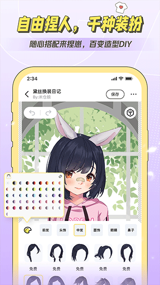 米仓app3