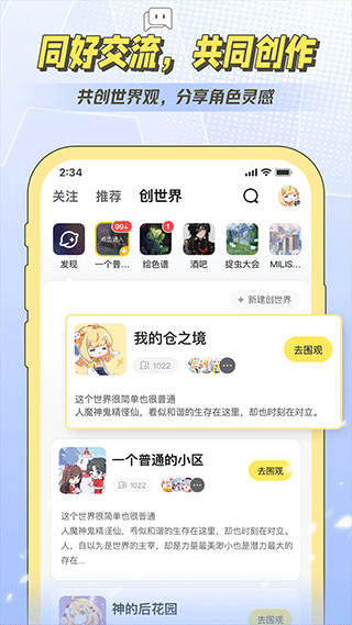 米仓app2