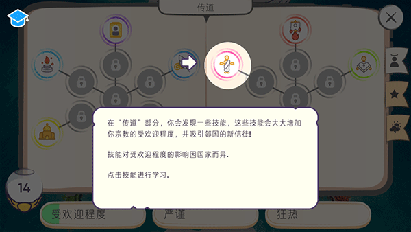 神说要有光游戏中文版3