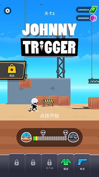 Johnny Trigger中文3