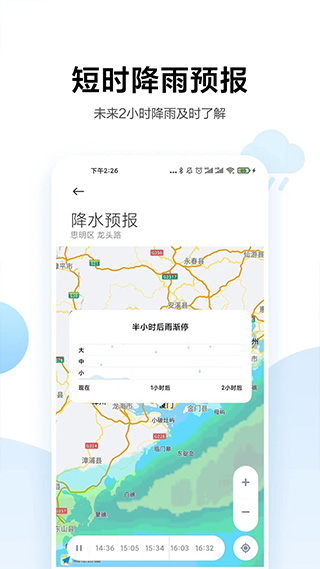 小米天气预报app2