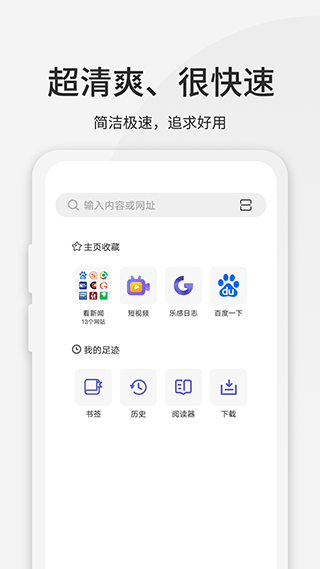 乐感浏览器1