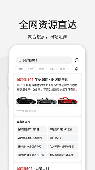 乐感浏览器2