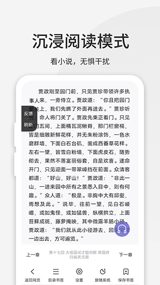 乐感浏览器3