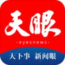 天眼新闻 v6.5.9