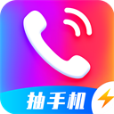 嗨来电 v2.2.9