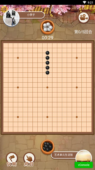 万宁围棋大招版3