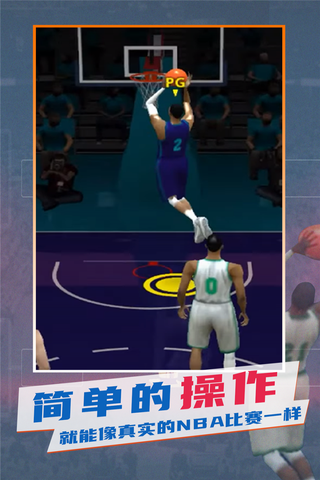 NBA模拟器3