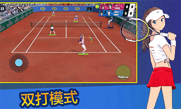 女子网球联盟游戏3