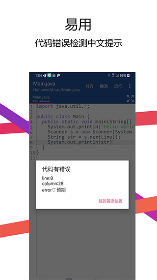 Java编译器IDE3