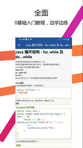 Java编译器IDE2