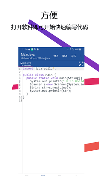 Java编译器IDE5