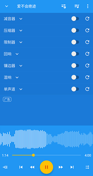 音乐速度变更器2