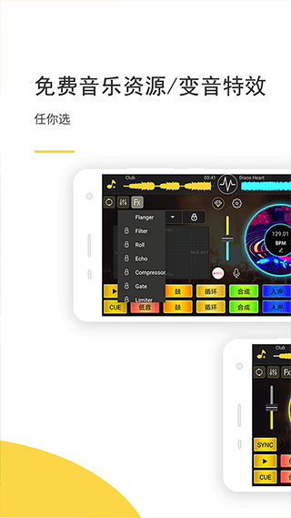 DJ打碟3