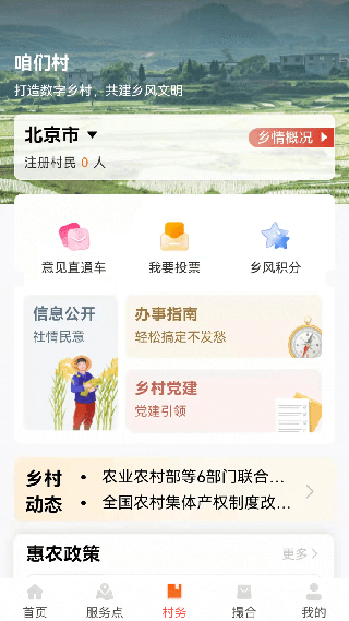 工银兴农通2