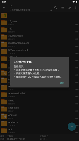 Zarchiver下载破解版1