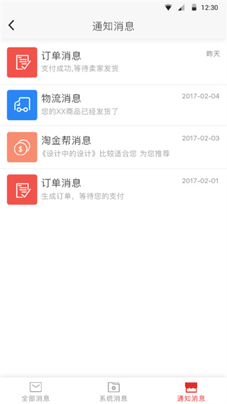 超级校园app1