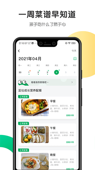 开心虎央厨app1