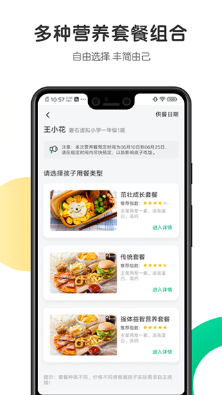 开心虎央厨app2