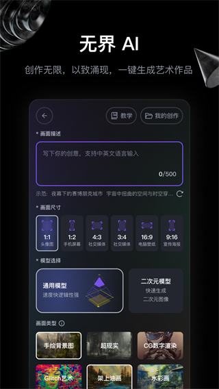 无界版图app3