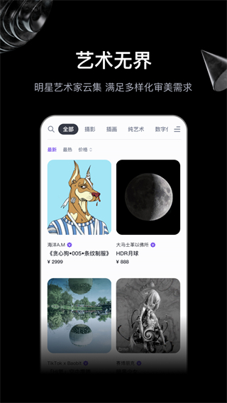 无界版图app1