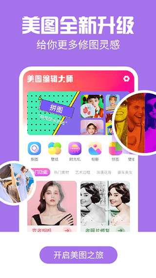 AI特效相机app1