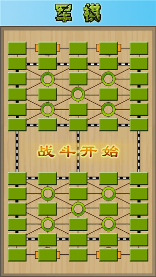 军棋陆战棋app2