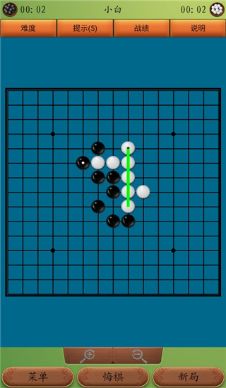 五子棋高手app1