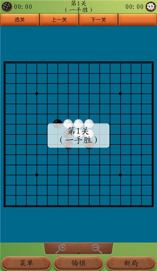 五子棋高手app2