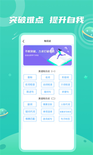 青年大学习app3