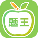 伪渣题王争霸app最新版