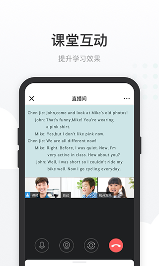 有赞课堂助手官方app3