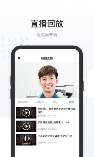 有赞课堂助手官方app4