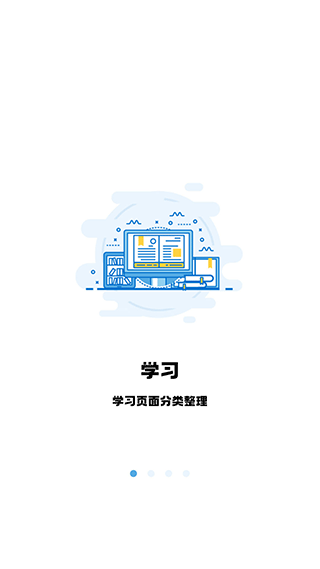 翻硕百科蜜题app4