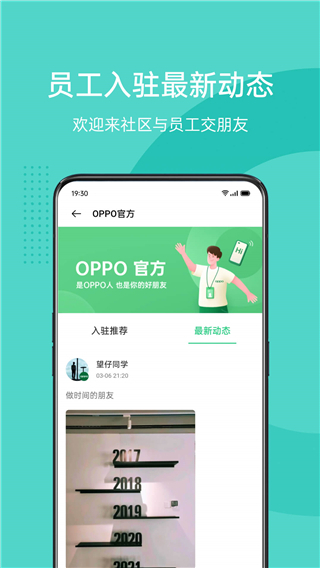 oppo社区app3