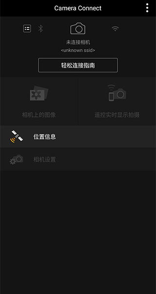 佳能相机app5