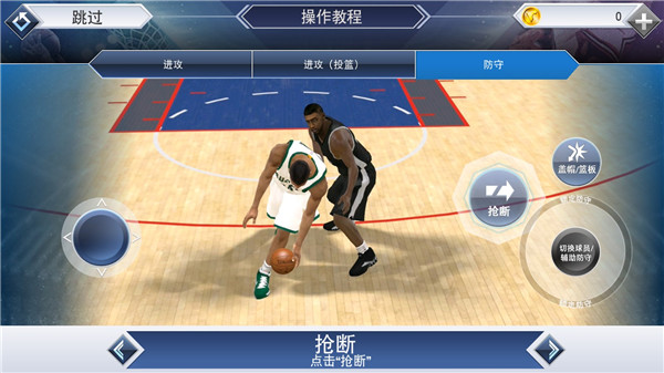 nba2k19手机版3