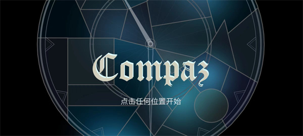 Compaz音游4