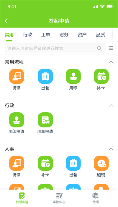 掌上环卫app2