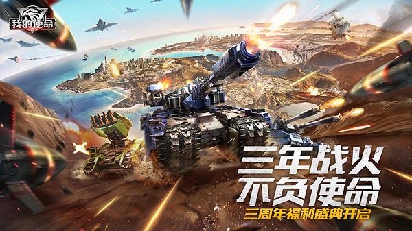 我的使命无限金币版1