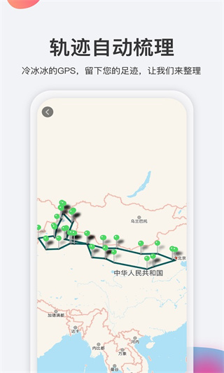 去看看旅行app5