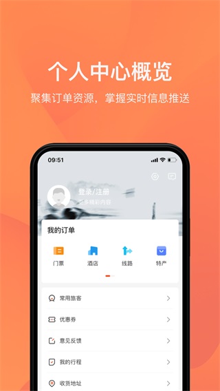 游湖北app5