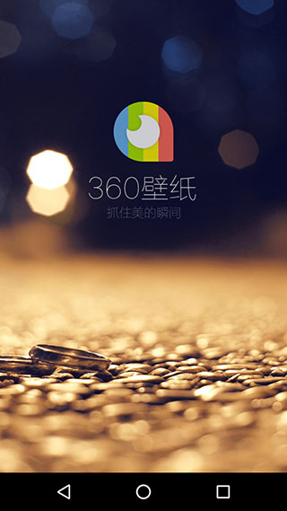 360壁纸app5