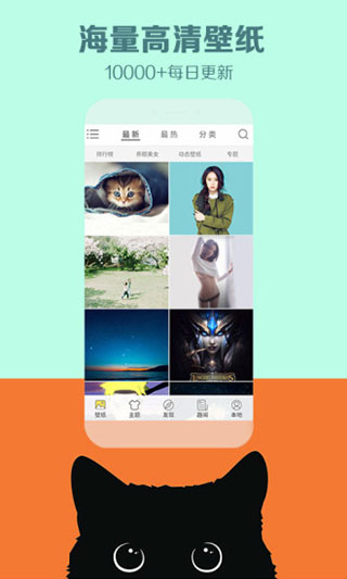 秀壁纸app1