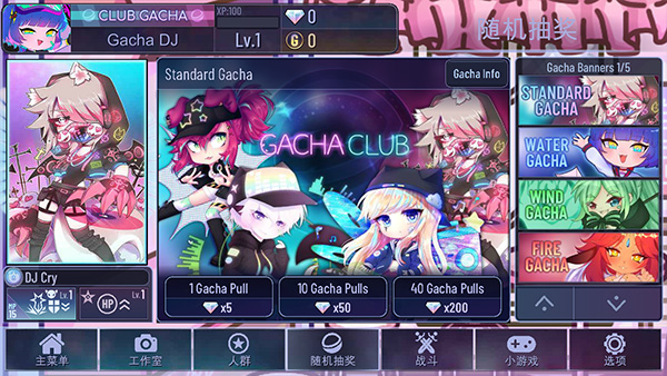 gacha cute最新版5