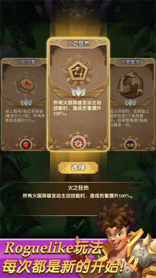 消消英雄4