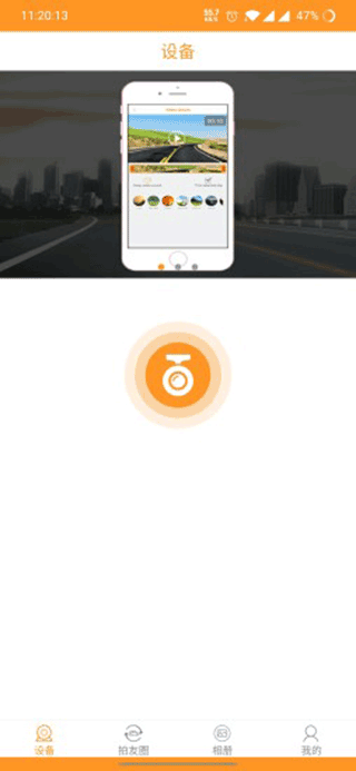 roadcam行车记录仪app1