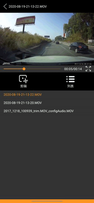 roadcam行车记录仪app2